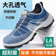 俊步（JUNBU）勞保鞋男夏季透氣鋼包頭防砸防刺穿防臭工作工地安全鞋A2156T 42
