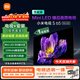 小米（MI）電視 包安裝版(伸縮掛架送裝一體) S65 Mini LED節能版 65英寸 392分區 一級能效家電