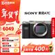 索尼（SONY）Alpha 7C A7C A7C2二手全畫(huà)幅微單相機 輕便小巧便攜操控4K視頻照相機 99新索尼a7c  銀色 單機身 標配【無(wú)內存卡等配件，套餐更劃算】 99成新