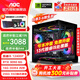 AOC 酷睿i5 12400F/14400F/RTX3060/5060三角洲打瓦游戲主機電腦臺式機組裝電腦主機海景房DIY整機 配置五i5 12400F丨256G丨RTX3050