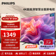 飛利浦（PHILIPS）50英寸 4K超高清智慧全面屏電視 金屬機身 客廳 遠場(chǎng)語(yǔ)音 智能液晶平板電視機 50PUF7099S/T3 50英寸 2+32G內存