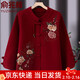 俞兆林老年人70-80歲套裝秋冬裝奶奶唐裝外套衣服本命年過(guò)年衣服針織衫 酒紅色 均碼 3XL建議115-125斤