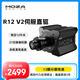 魔爪（MOZA）R12V2伺服直驅賽車(chē)模擬器全套設備力反饋方向盤(pán)第四代算力12牛米碳纖維轉子 適iRacingF1拉力ACC等 R12 V2伺服直驅基座 【正品保障·全網(wǎng)保價(jià)·品牌發(fā)票】