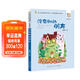 沒(méi)有腳的朋友/百年百部精選注音書(shū) 葛翠琳童話(huà)作品集 兒童年貨節送禮