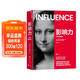 影響力時(shí)尚典藏版 管理心理學(xué)經(jīng)典 職場(chǎng)人士自我提升指南  圖書(shū)湛廬 書(shū)籍