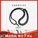 CASETIFY【新品上市】背帶 基礎手機配件 織繩手機背帶/8mm斜挎背帶/雙扣便攜背帶 適用于iPhone全系列 【8mm】黑色