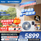 海爾下單立減15%凈省電Plus大3匹風(fēng)管機一拖一3p中央空調新一級能效云璟Pro升級款全直流變頻客廳 云舒 3匹 速冷速熱