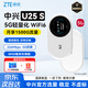 中興（ZTE）5G RedCap隨身wifi6免插卡/輕量化5G移動(dòng)wifi/無(wú)線(xiàn)網(wǎng)便攜式路由器熱點(diǎn)車(chē)載筆記本電腦上網(wǎng)流量U25S