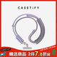 CASETIFY【新品上市】背帶 基礎手機配件 織繩手機背帶/8mm斜挎背帶/雙扣便攜背帶 適用于iPhone全系列 【織繩手機背帶套組】柔霧紫（新色）