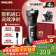 飛利浦（PHILIPS）剃須刀【25年新品整機進(jìn)口】官方旗艦正品電動(dòng)刮胡刀全身水洗生日禮物送男友送老公情人節禮物 S4313配底座+鬢角修剪器