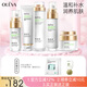 奧洛菲悅肌臻顏護膚套裝 潔面水乳霜精華清爽清潔溫和 補水套裝 套裝：潔面+水+乳+霜+精華