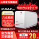 山特（SANTAK）K系列ups不間斷電源家用電腦辦公電腦后備穩壓電源防雷 K1000-Pro（1000VA/600W）