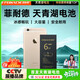 菲耐德天青湖電池 蘋(píng)果6S Plus電池/iPhone6SPlus電池 手機電池頂配續航版3700mAh大容量6SP更換換新