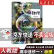 【新華書(shū)店】正版2026適用人教版高中物理必修一二三選修123課本教材教科書(shū)高中物理必修選修課本全套必修123選擇性必修一二三 【單本】高中物理選擇性必修一 高中通用