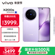 vivo  X200s 12GB+256GB 淡紫 國家補貼 蔡司超級潛望長(cháng)焦 濕手秒開(kāi)超聲波指紋 拍照 AI手機