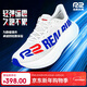 R2 REAL RUN悠跑2.0新款碳板跑鞋春季輕馬拉松緩震回彈透氣專(zhuān)業(yè)跑步鞋男女