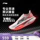 李寧飛電6CHALLENGER丨跑步鞋超?男透氣競速碳板專(zhuān)業(yè)運動(dòng)鞋ARMW003