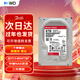 西部數據（WD） PLUS 紅盤(pán) sata 3.5寸 個(gè)人云 企業(yè)網(wǎng)絡(luò ) 存儲 NAS服務(wù)器臺式機械硬盤(pán) 8TB WD80EFPX