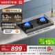 華帝（VATTI）補貼15% 燃氣灶小飛翼小飛碟i100 70B/309/306D官方家用煤氣灶嵌入式雙灶具 一級能效臺嵌兩用灶 【性?xún)r(jià)比】小灶王 | 70B 5.2kW-可調節尺寸 天然氣