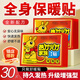 暖心話(huà)暖貼寶寶貼宮暖貼大號暖貼發(fā)熱貼暖身貼保暖貼熱寶貼暖寶貼 暖貼30片裝 大號 升級款
