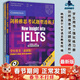 包郵 劍橋雅思考試題型透析3學(xué)生用書(shū)+強化練習冊 杰克曼 外語(yǔ)教學(xué)與研究出版社 學(xué)習套裝insight into ielts3 雅思考委會(huì )推出的雅思培教材  IELTS考試