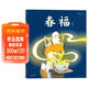 春福（3-6歲把滿(mǎn)滿(mǎn)圓滾滾的小福氣帶回家，新晉作者張越手繪原創(chuàng  )暖心奇幻繪本，央美畢設一等獎）浪花朵朵   