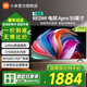 小米電視55英寸Redmi A Pro 4K智能語(yǔ)音家用液晶55寸大屏可移動(dòng)一體機包安裝閨蜜機 【京東百億補貼】 55英寸 官方標配 裸機版本