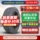 固特異（Goodyear）固特異輪胎/汽車(chē)輪胎 235/50R18 97V 安節輪AW 凱迪XTS