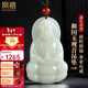 鳳禧珠寶天然和田玉吊墜玉觀(guān)音菩薩玉墜玉佩項鏈男士款情人節新年禮物