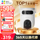 螢石H9c 雙攝監控攝像頭WiFi家用監控器室外看護日夜全彩監控器360度無(wú)死角帶夜視自動(dòng)巡航室外看護 500萬(wàn)+500萬(wàn)【W(wǎng)IFI版】 32G高速卡【下單實(shí)發(fā)64G】