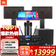 JBL KM310G2【25年全新升級】家庭影院ktv音響套裝家用點(diǎn)歌機一體機包廂卡拉ok全套設備