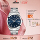 天梭（TISSOT）手表 風(fēng)度系列男表 瑞士石英男士鋼帶腕表商務(wù)表生日禮物