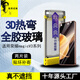 青果老黃適用榮耀MagicV5鋼化膜全膠magicVs3手機膜無(wú)塵倉3d熱彎全覆蓋v5防爆膜v3防指紋高清玻璃保護前膜 3D熱彎全膠*2片裝【細黑邊款】全屏不擋屏 榮耀magicv5