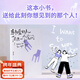 【官方直營(yíng)】當相愛(ài)的人住進(jìn)一個(gè)房間 胡辛束 郝熠然、大張偉、魏大勛都推薦她的愛(ài)情隨筆 《我想要兩顆西柚》作者胡辛束2024新作  青春 散文 果麥  團購聯(lián)系客服 文學(xué)