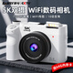 伴兮（bansy）5K高清數碼相機入門(mén)級學(xué)生ccd校園高中生微單vlog旅游便攜wifi雙攝自拍高像素可傳手機小型照相機 7500W雙攝+wifi無(wú)線(xiàn)傳輸 64G內存卡