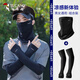 啄木鳥(niǎo)防曬面罩冰袖男士套裝夏季戶(hù)外騎行運動(dòng)跑步防紫外線(xiàn)遮陽(yáng)口罩袖套
