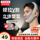 德?tīng)qV臉神器物理面罩男士專(zhuān)用臉型下垂雙下巴法令紋下顎套提拉美容儀矯正睡眠瘦臉面部小臉睡覺(jué)繃帶 【雙層加壓款】?jì)染o外提+尺碼可調+舒適透氣日夜可用