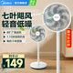 美的（Midea）【品質(zhì)推薦】七葉輕音柔風(fēng)電風(fēng)扇/家用省電落地扇/臺式電扇/廣角搖頭節能宿舍大風(fēng)量節能小型風(fēng)扇 白色經(jīng)典款