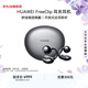 華為FreeClip 耳夾耳機 開(kāi)放式無(wú)線(xiàn)藍牙耳機 舒適穩固佩戴/長(cháng)續航 星空黑