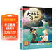 大林和小林 張天翼著(zhù)三四五六年級語(yǔ)文教材推薦課外書(shū)目人民文學(xué)出版社中小學(xué)生課外閱讀經(jīng)典叢書(shū)