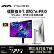 雷鳥(niǎo)27英寸2K320Hz 1196分區QD-MiniLED電競顯示器 DC調光護眼 電腦顯示屏Q7A pro征服者二代