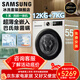 三星（SAMSUNG）AI神洗烘一體機5系 12KG全自動(dòng)滾筒AI泡泡凈蒸汽除菌超薄嵌入以舊換新補貼 WD12DG5B14BWSC【白】 洗烘一體 12kg