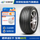 玲瓏輪胎SUV汽車(chē)輪胎 225/50R18 95H XL GREEN-Max HP200配套本田