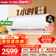 海爾（Haier）空調凈省電Plus1.5匹/2匹/3匹掛機新一級能效全直流變頻節能內外機自清潔冷暖臥室掛機壁掛式空調 1.5匹 一級能效【勁爽】30秒速熱+新房除醛