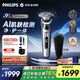 飛利浦（PHILIPS）電動(dòng)剃須刀刮胡刀 歐洲整機進(jìn)口 高端旋護新9系 防敏水感微珠 旋護式刮胡刀 生日禮物商務(wù)送禮 旋護9系Pro XP9205/05 配收納盒