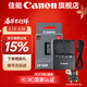 佳能（Canon）lp-e6p原裝電池 r5二代大容量鋰電池 e6nh升級款適用于R5 R6 R62 R7 R 5D4 5D3 6D2 90D 80D 70D LP-E6P+E6E(一電一充組合套裝)
