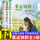 重返狼群彩繪注音版：內容分級，為低年級學(xué)生量身定做（套裝共3冊） 