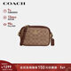 蔻馳（COACH）【品牌直供】女士JAMIE小號斜挎包相機包卡其拼色CY752新年禮物