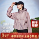 拓路者【蝶影】upf50+輕薄透氣防曬衣女夏季戶(hù)外防曬服防紫外線(xiàn)薄外套 余暉紫 M