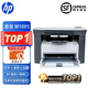 惠普全新惠普M1005激光多功能一體復印掃描打印機商用辦公黑白打印機 HP惠普M1005【裸機-無(wú)硒鼓】 【單打印機-USB連線(xiàn)使用】